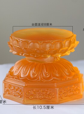 古法琉璃双层加高莲花底座摆件居家客厅桌面摆放供佛家用佛具用品