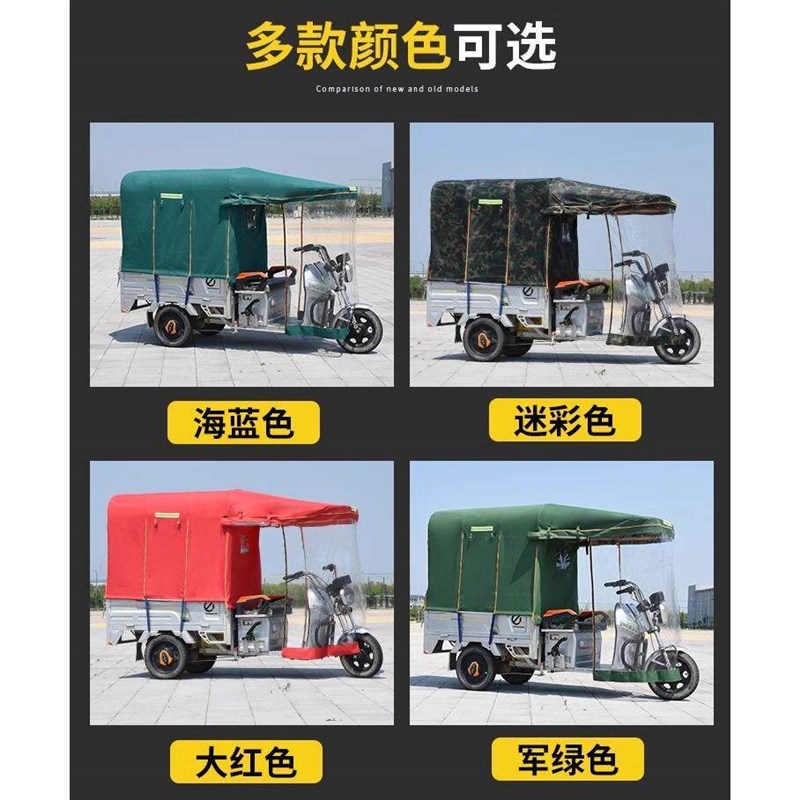 电动三轮车遮雨棚车棚车蓬篷布带支架遮雨挡风罩蓬雨棚篷快递车棚