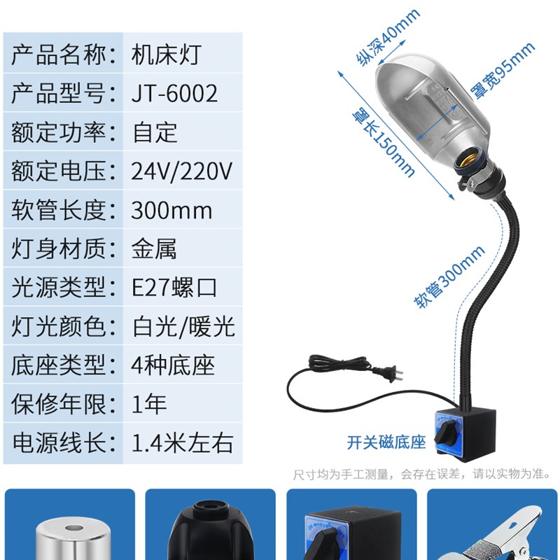 led机床工作灯强磁E27灯泡灯罩数控车床灯220v机械设备工业照明灯图片