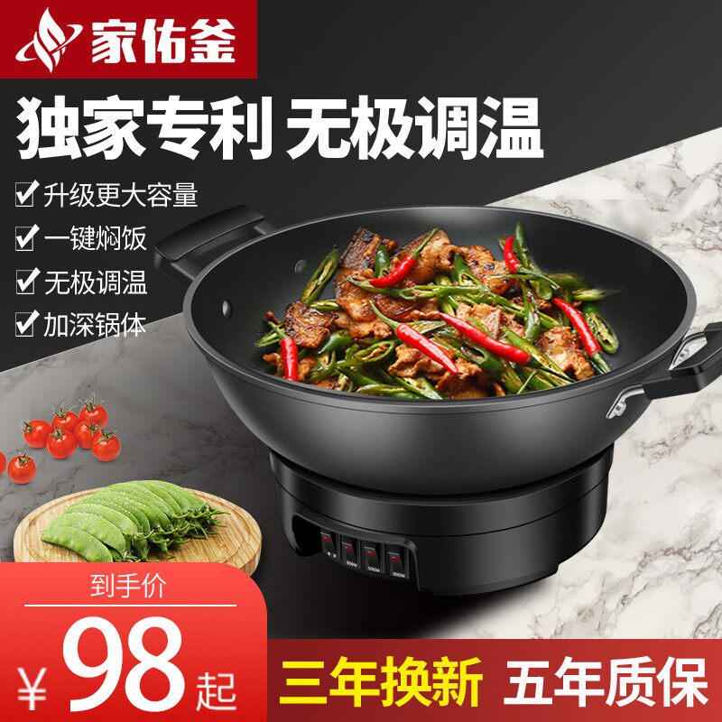 电炒锅多功能家用电热锅铸铁电锅蒸煮炖一体式带蒸笼插电用炒菜锅