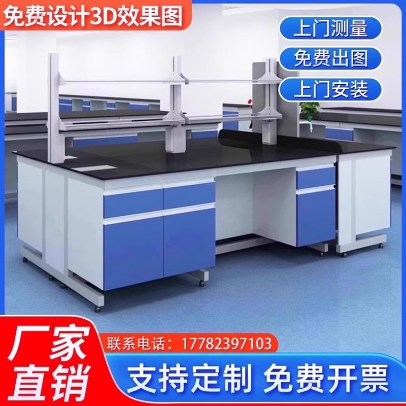 实验室工作台全钢实验台化学化验室试验台桌子钢木操作边台通风柜图片