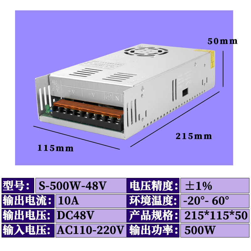48V10A开关电源500W 220V转48V36V变压器雾化加湿器大功率雕刻机