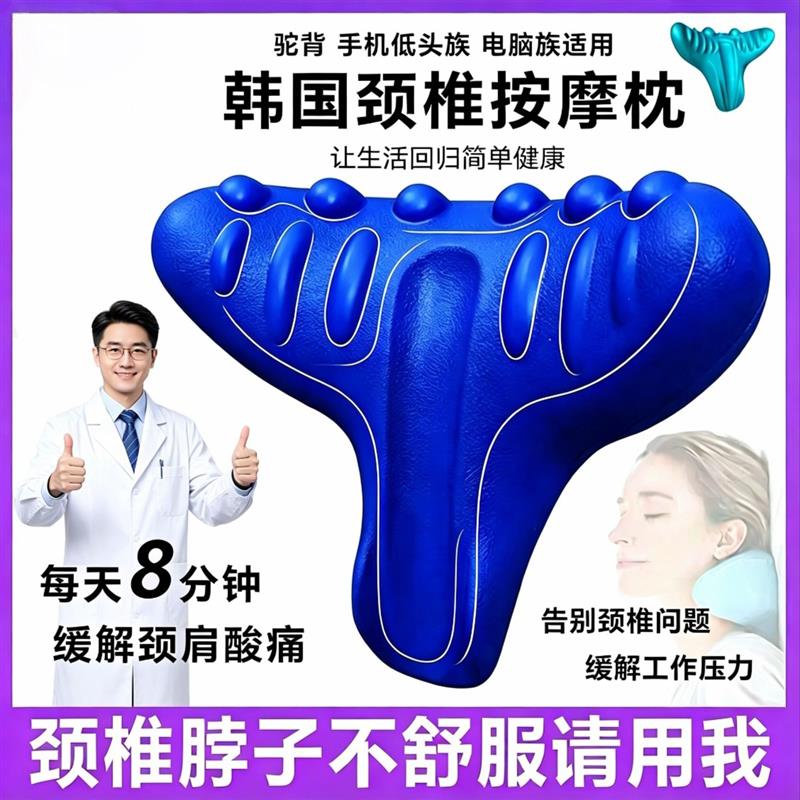 颈椎按摩枕脖子痛专用科学牵引枕按摩器劳损护颈椎矫正器反弓枕头