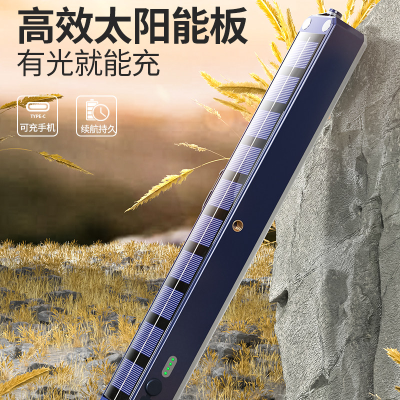 太阳能户外露营灯超长续航usb大功率便携充电灯管摆摊夜市照明灯