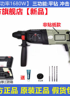 上海沪工新款1680W电锤冲击钻三用正品大功率离合水泥混凝土钻孔