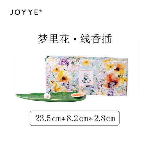 卓艺JOYYE线香陶瓷香炉家用创意沉香盘底座熏香炉檀香托香插香座