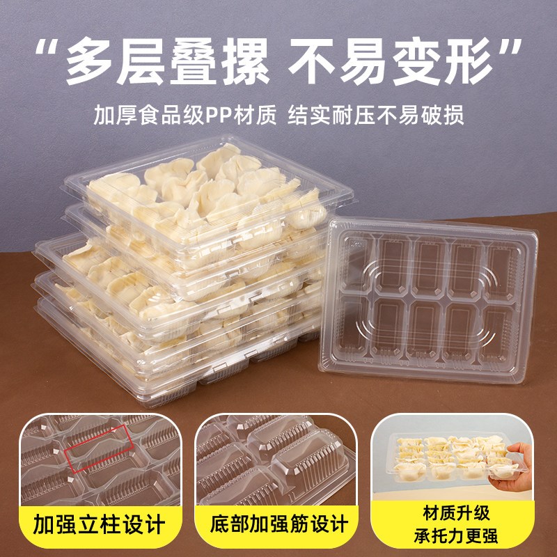 一次性饺子盒速冷冻收纳盒分格生熟水饺专用打包盒外卖食品级商用