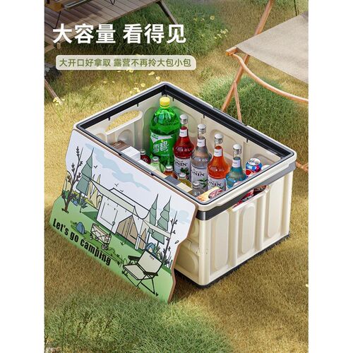 户外露营折叠收纳箱木盖手提车载后备箱整理箱子野营野餐储物箱