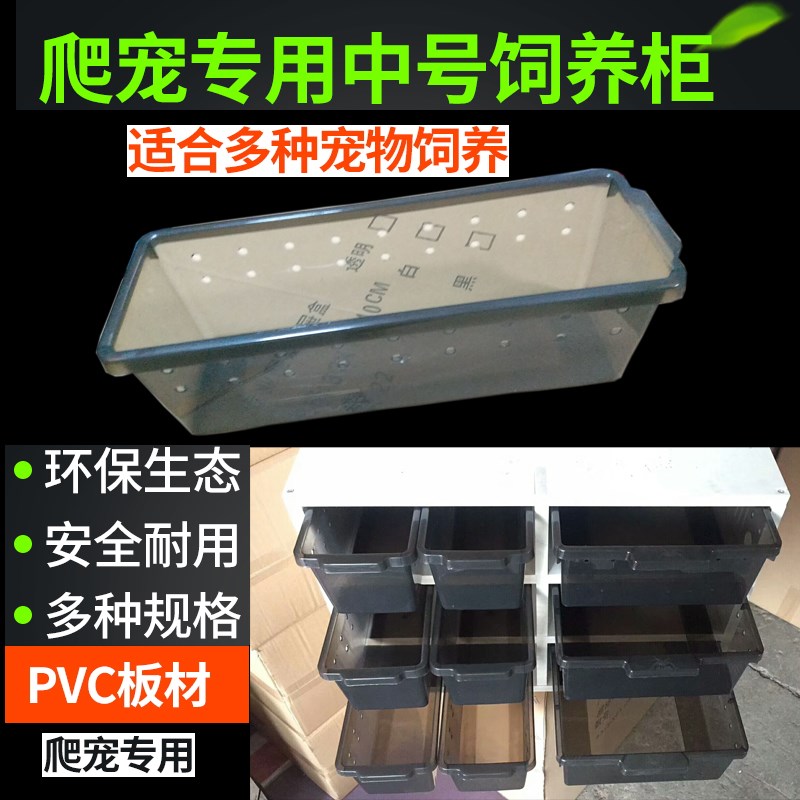 爬虫箱爬宠柜爬虫盒保温箱宠物饲养盒守宫蛇繁殖养殖器具pvc抽屉
