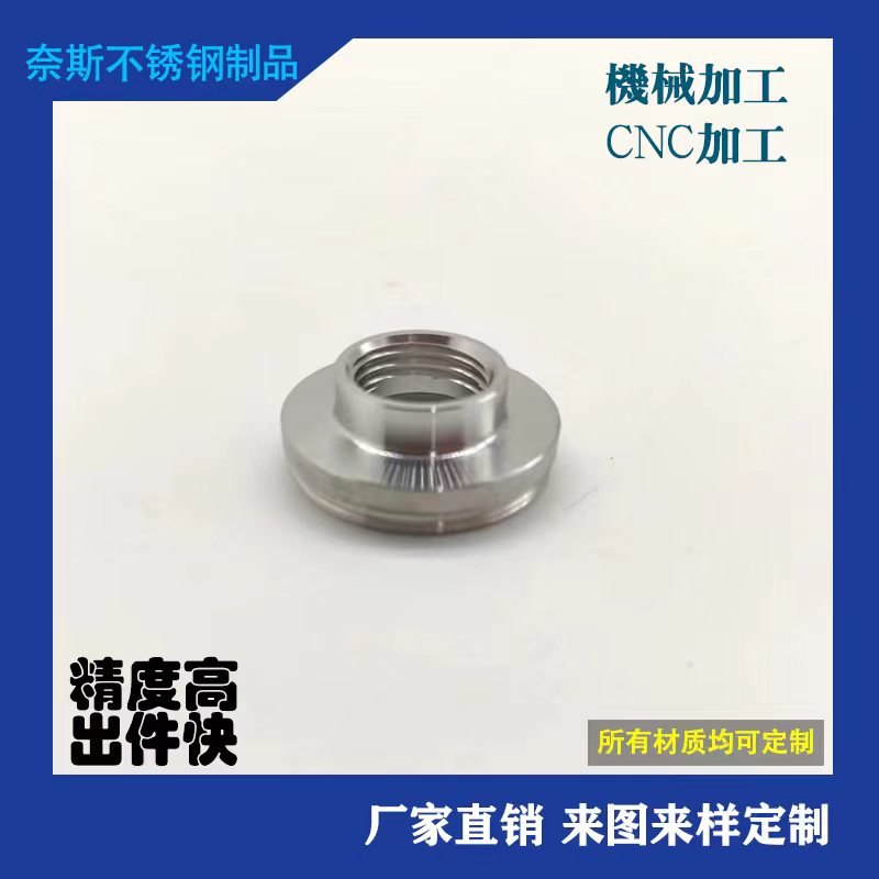 CNC数控铣车床加工五金精密机械零件铝合金不锈钢黄铜铁非标定做