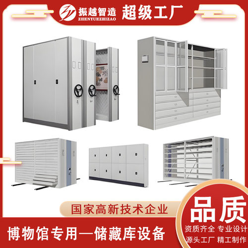 藏品库专业设备组合型文物储藏柜重型推拉门文物柜珍品库房物品架
