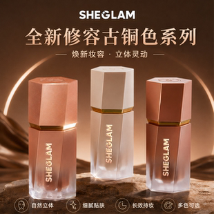 现货正品sheglam小猴子推荐液体修容阴影侧影自然立体脸型softTan