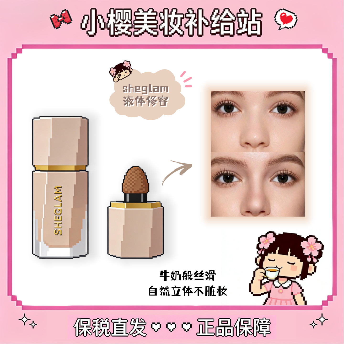 保税直发!小猴子同款SHEGLAM液体修容古铜色哑光阴影鼻影立体持久