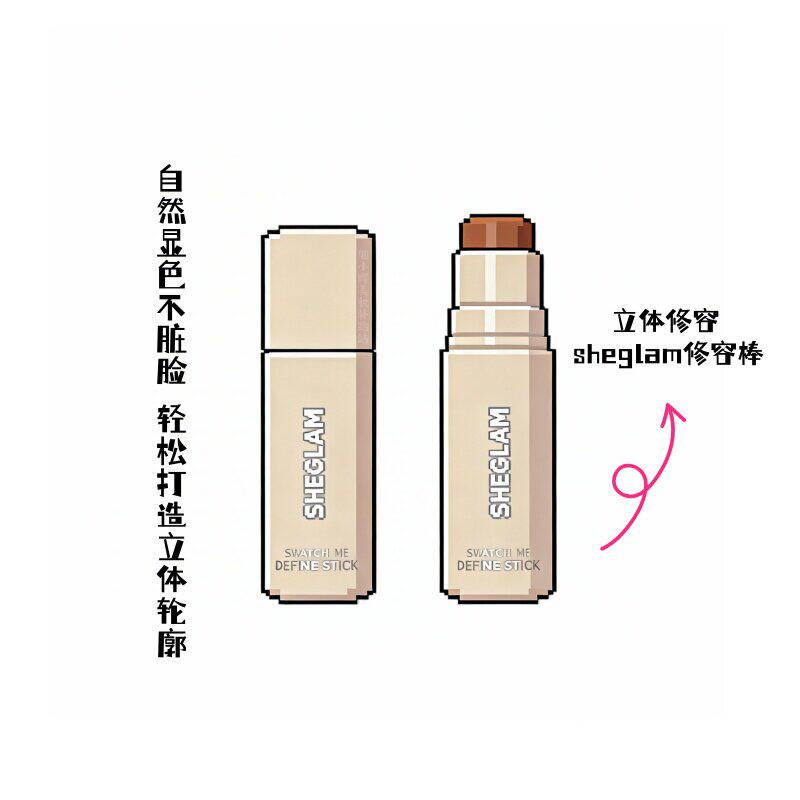 现货sheglam修容棒灰调阴影膏体面部修饰立体轮廓热门Soft Tan