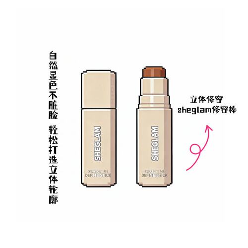 现货sheglam修容棒灰调阴影膏体面部修饰立体轮廓热门Soft Tan