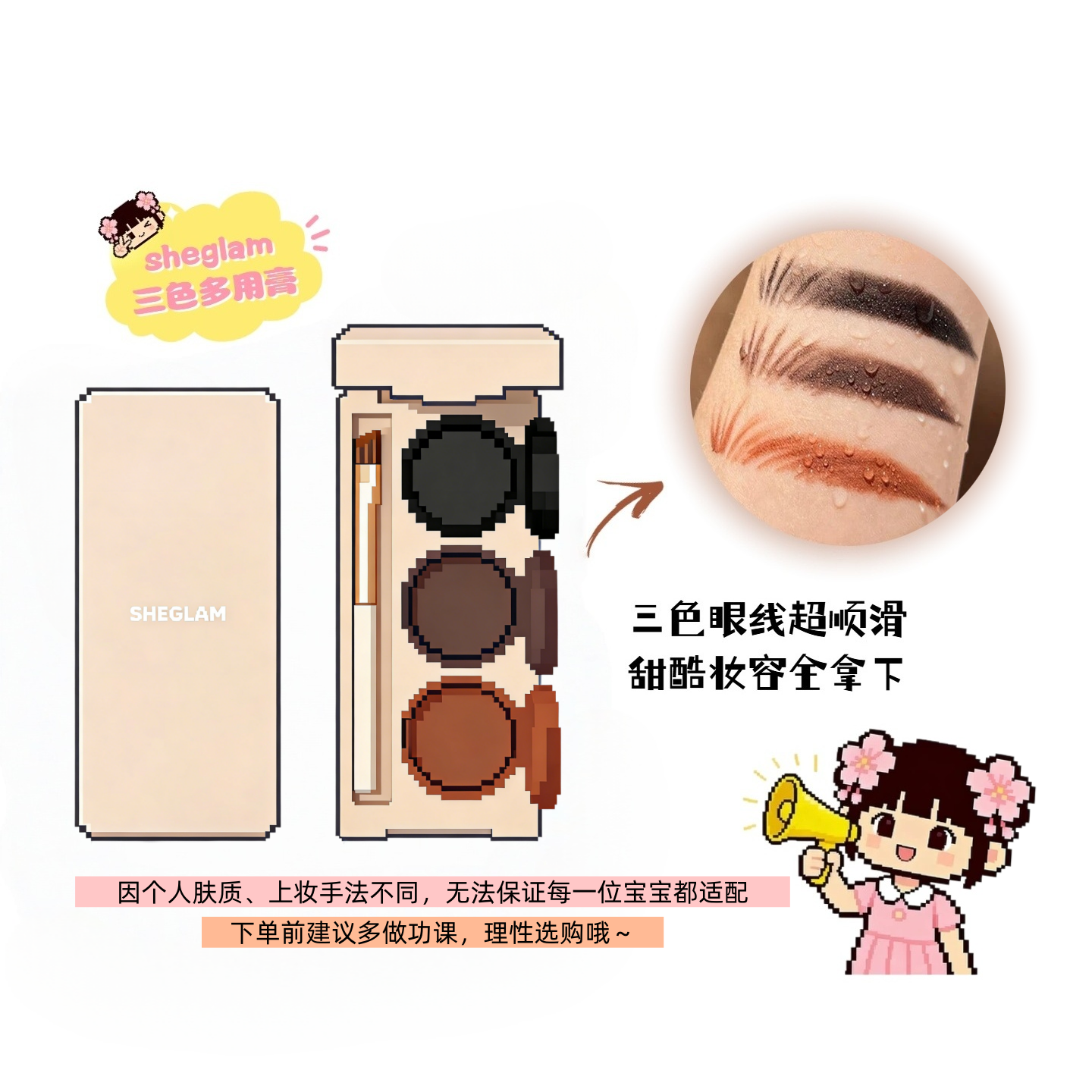 现货Sheglam三色多用膏防水持久自然眼线眉笔二合一便携易上色