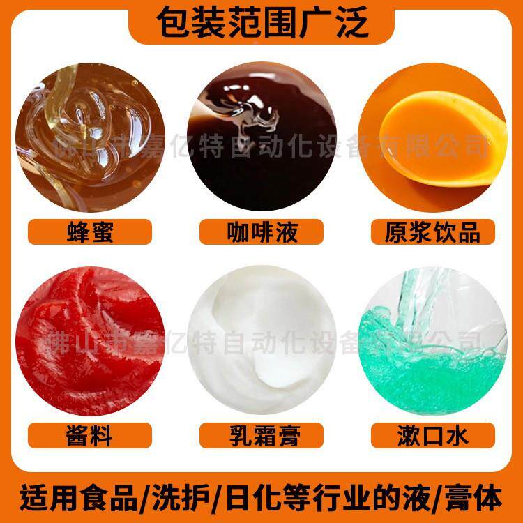 嘉亿特全自动杯装黄油糖灌装机奶油酸奶浆包装机液体酱料炼乳封