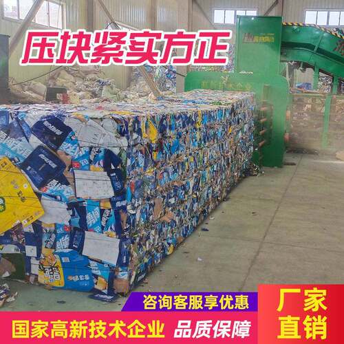 卧式废箱打包机编织袋无纸纺布液旧压打包机全动废品衣自WWY物打