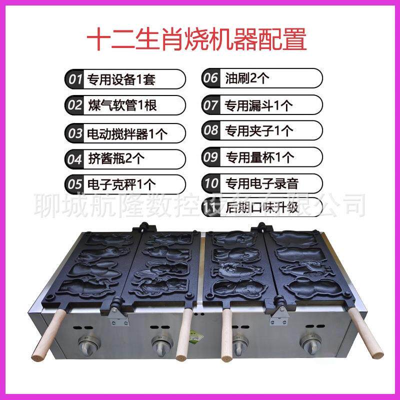 网红MCJ十二烧生肖烧机器烧商用摆摊车小吃具模串串烧洞洞鞋香蕉