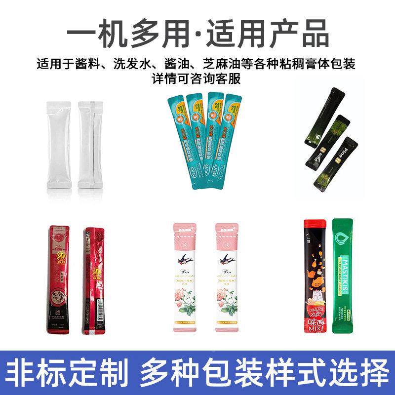 列膏体装机 全自动速6列液四嘉亿特边封体包多装机 多列包果酱包
