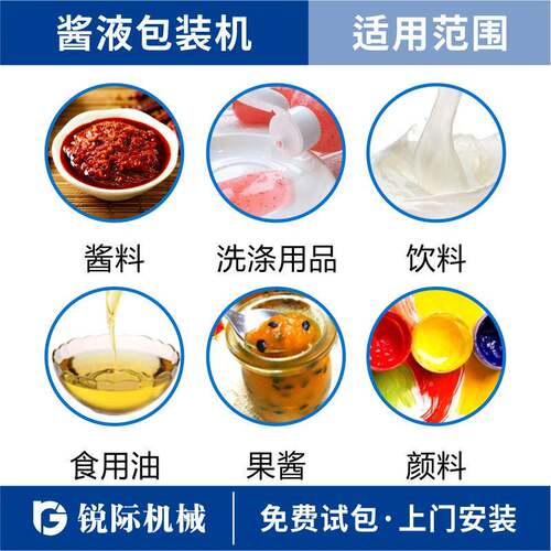 包酱料高包装机 豆瓣酱芝Rui Ji M麻酱沙速拉酱分装机 香酱立式装