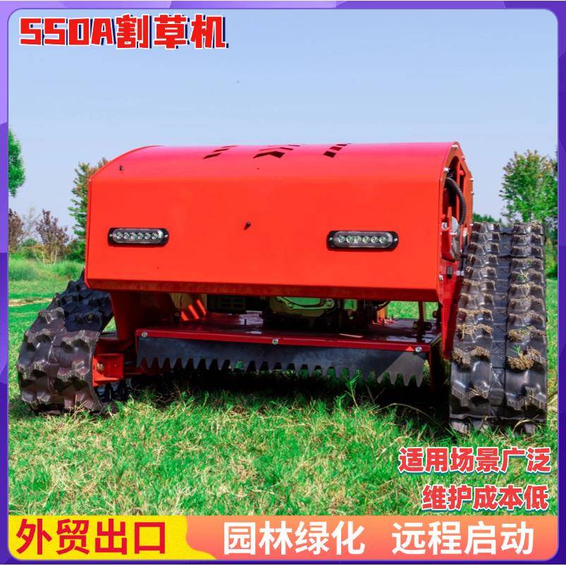 小市型园割草机用农遥控割草机公绿化政混合动力IGG农用果园割草