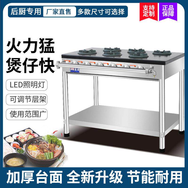 韩式煲炉商用六八多孔多气眼煤鸥科气灶多头焖砂锅燃灶黄鸡仔专用
