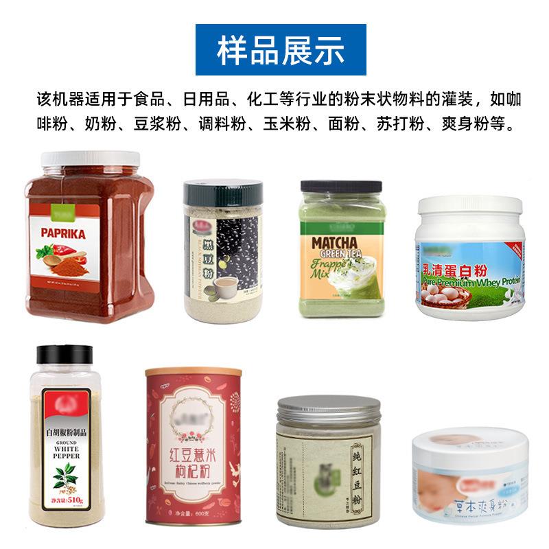 罐装粉末装包装石粉机全自动中药粉黄芪灌机瓶装三七粉嘉亿特斛粉