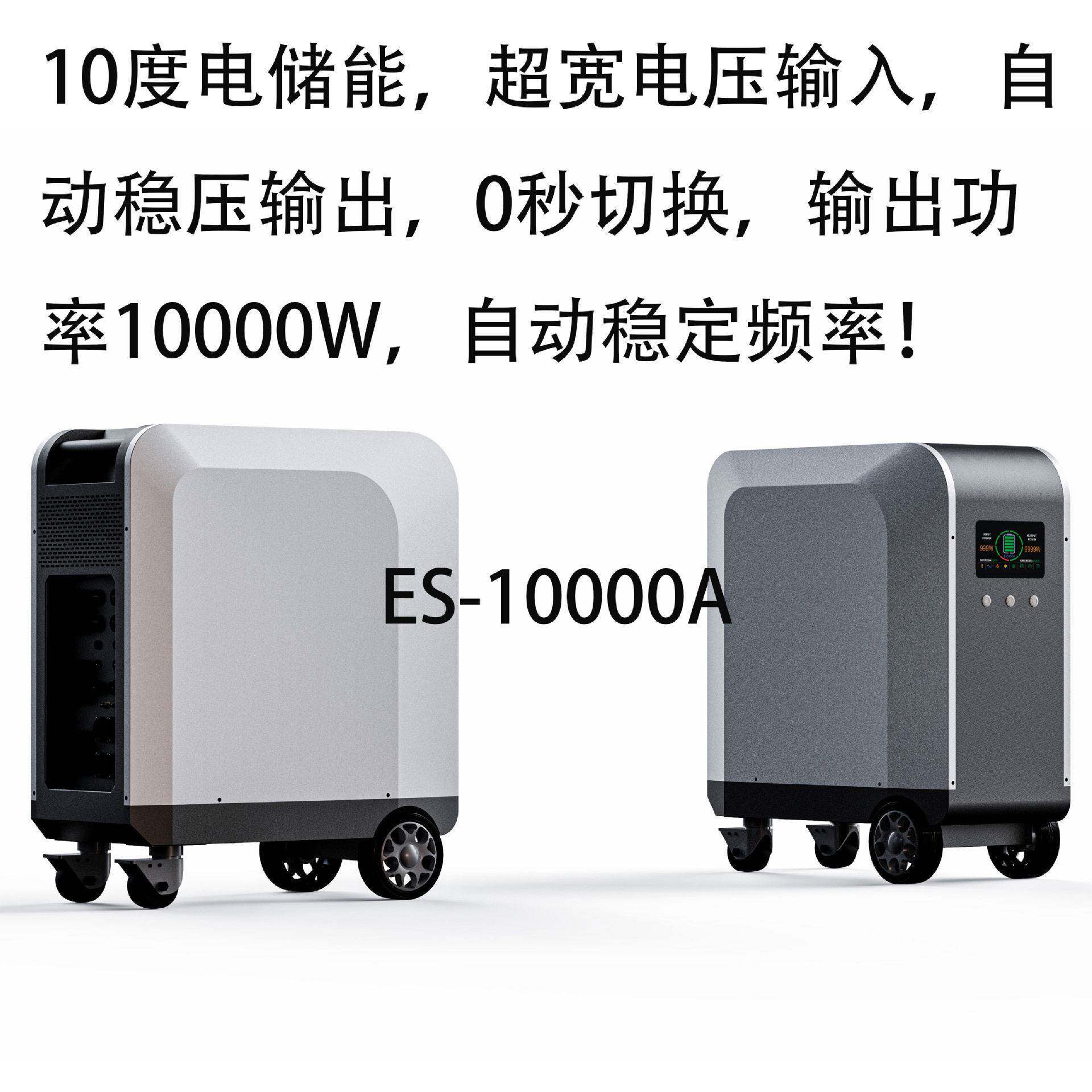 户外家用应急后备式移动动储能光伏发电机10度电容量10W输出功率
