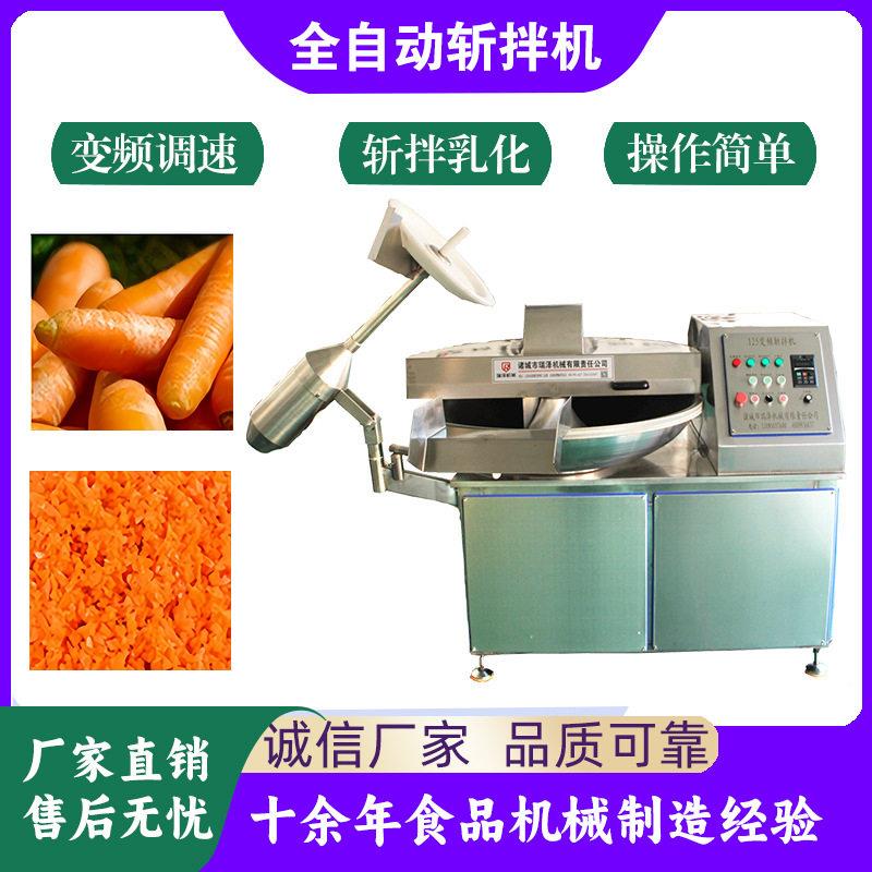 水饺料斩碎瑞泽机械辣椒酱牛肉馅酱斩机拌机 全自动斩拌猫机条斩