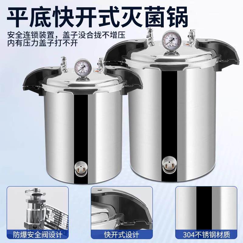 小型医用消毒01锅验室手提式灭菌锅压力全实自动蒸灭立式汽压菌器