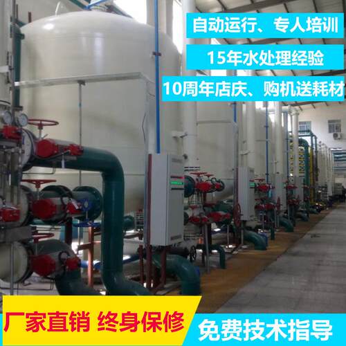 广东水处理厂家3吨双极水处理系统全自动设备RO纯水机双级反渗透