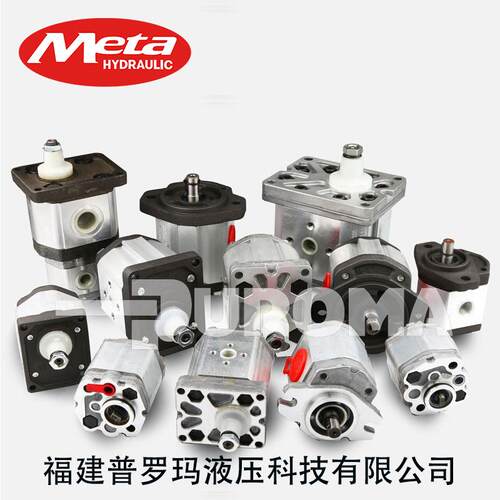 意大利MetDINa hydraulic齿轮泵05VP0.19D/0..6D0.36D//0.50D/0.6