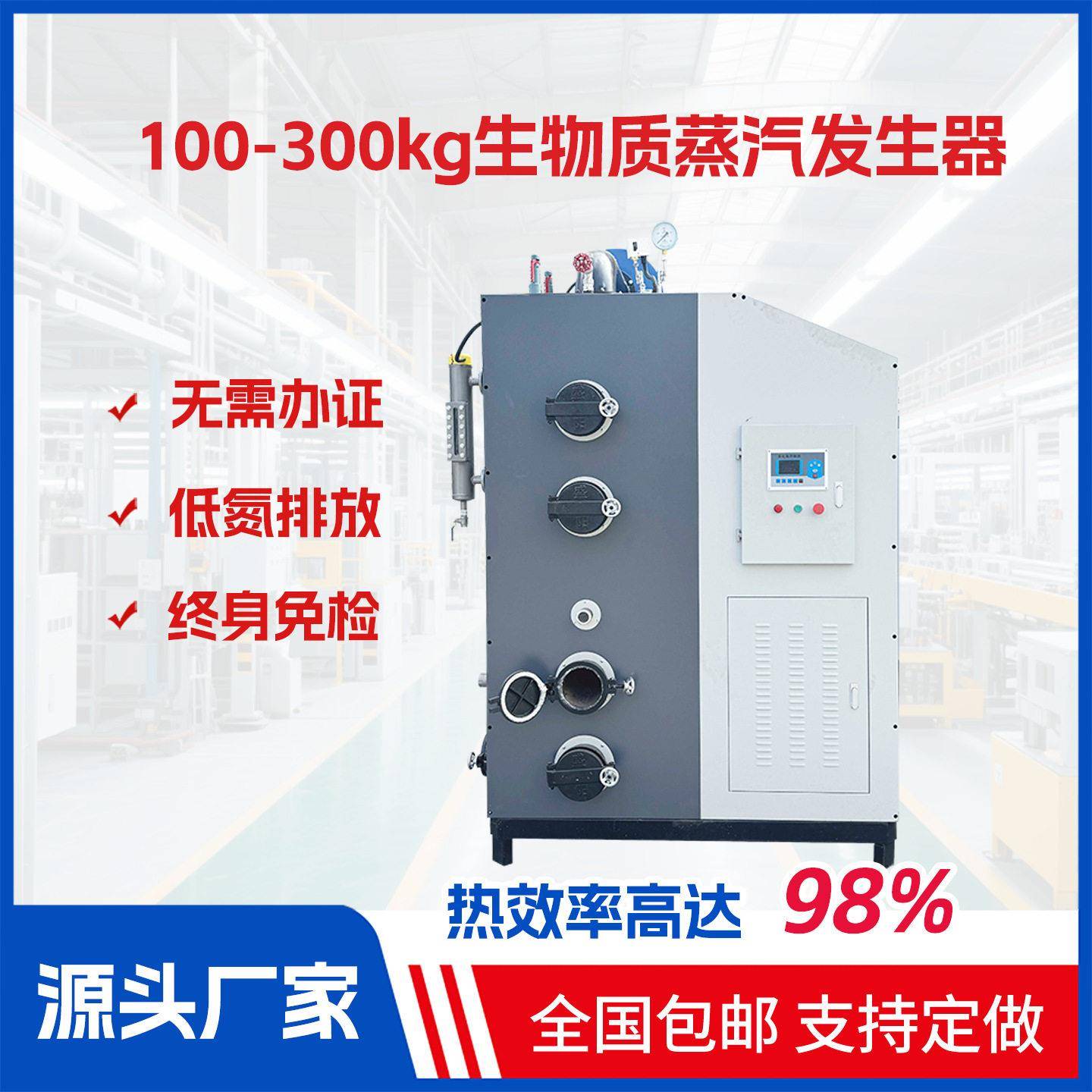 用生物质蒸汽发生器盛阳能源商工用于豆制 品加 酿酒蒸馏