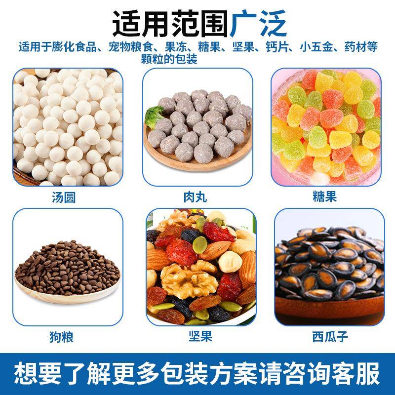 鹧鸪茶嘉亿特拉链袋给下袋包装机柿子饼定量灌装机香干多功料能袋