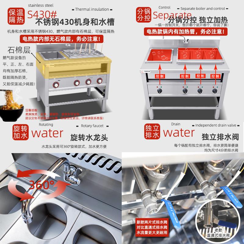 商用煮面炉电热煮面机六孔头烫粉炉麻辣烫锅馄饨立式冒菜炉专用锅
