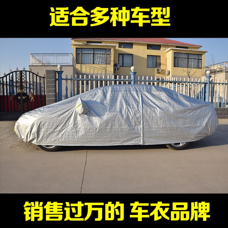 千款车型铝膜防雨防晒防冻罩加厚不掉棉汽车车衣车罩四季专车专用