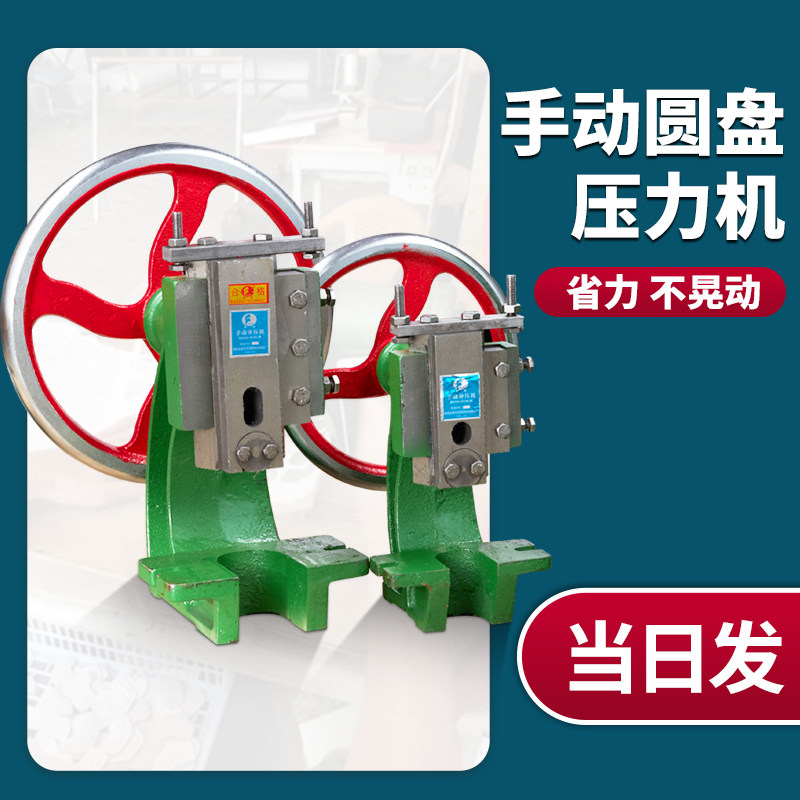手动冲压机JH100台式压力机小型 手摇冲床手啤机曲轴圆盘微型手压