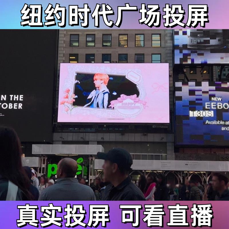 美国纽约时代广场投屏大屏广告投放现场拍摄真实户外Led国际大屏