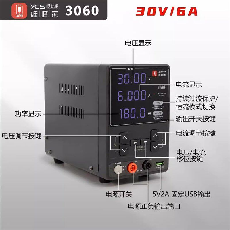 杨长顺维修家3060稳压电源0V 6A180W大功率手机维修直流电流表