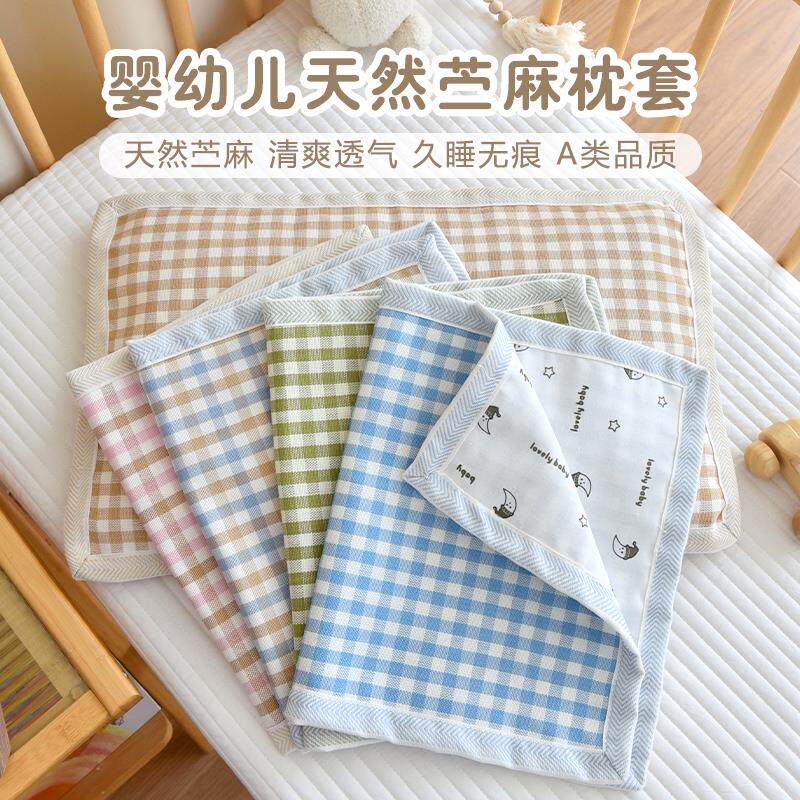 纯苎麻枕套夏季天丝凉感婴儿童枕皮幼儿园宝宝抗菌防螨乳胶枕头套