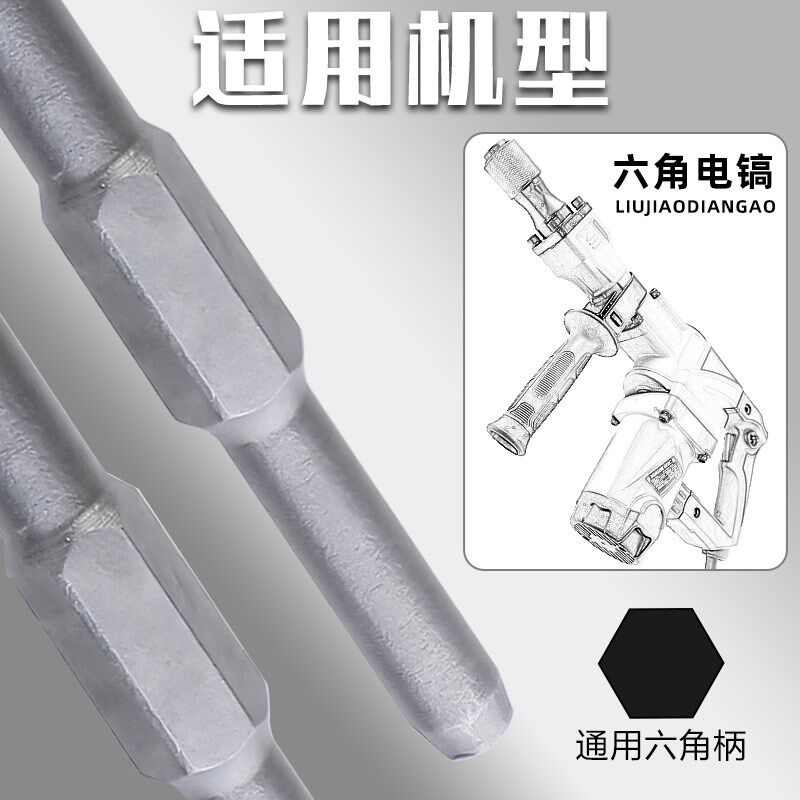 六角柄电镐铲子起树铲金刚铲劈斧柴加厚一体挖树起苗混泥土凿子