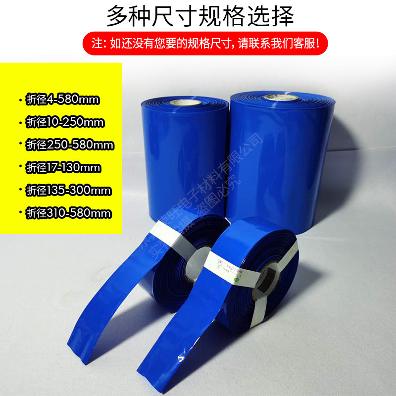 包邮PVC热收缩套管环保锂电池外皮铜排铁管耐磨阻燃防水绝缘套管