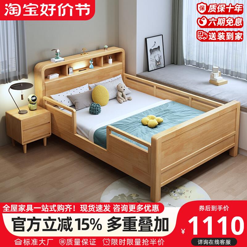 北欧儿童实木床带护栏单人床1.2米小孩床1.5拼接床女孩1.35小户型