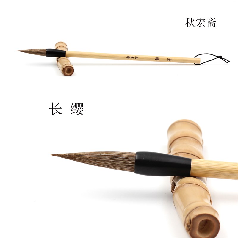 秋宏斋小山马毛笔山马兼毫短锋初学者练字中楷隶书斑竹杆手作毛笔