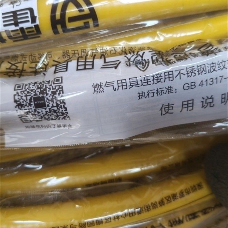 2米霍姆利304不锈钢波纹管燃气管4分接口双螺口定尺连接管DN10