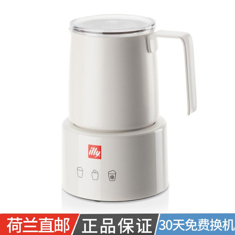 Illy 640进口意利电动奶泡机家用手持拉花全自动冷热牛奶巧克力