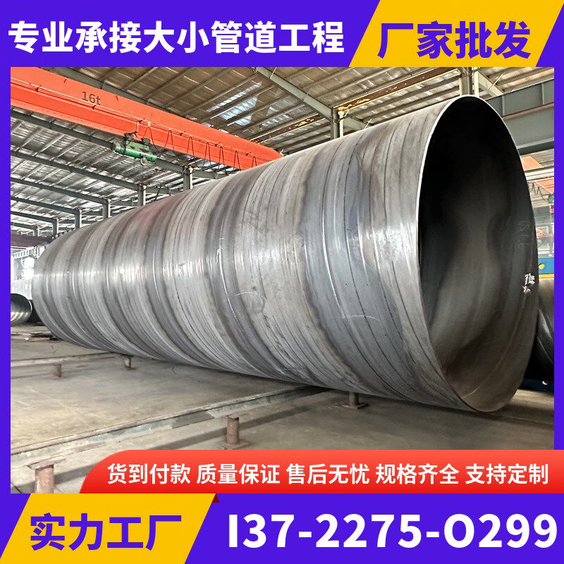 螺旋钢管供水排污Q235B国标部标碳钢管过路顶管焊接防腐无缝钢管
