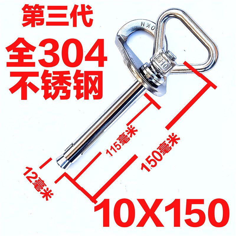 可拆卸锚点膨胀螺栓攀岩户外帐篷搭建高空作业岩钉门窗空调安装