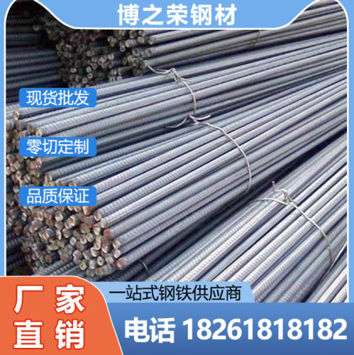 螺纹钢 钢筋 三级钢 抗震钢 盘螺 建筑钢材 国标厂标非标规格齐全